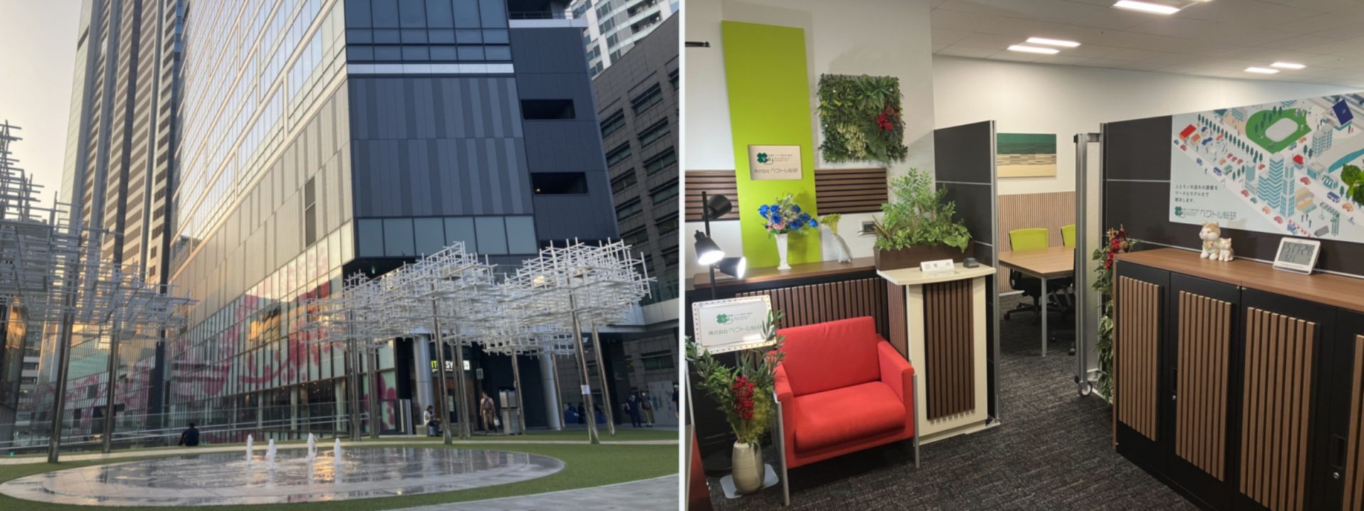 株式会社ベクトル総研